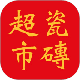 瓷砖超市