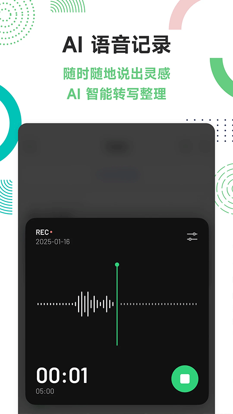flomo浮墨笔记截图5