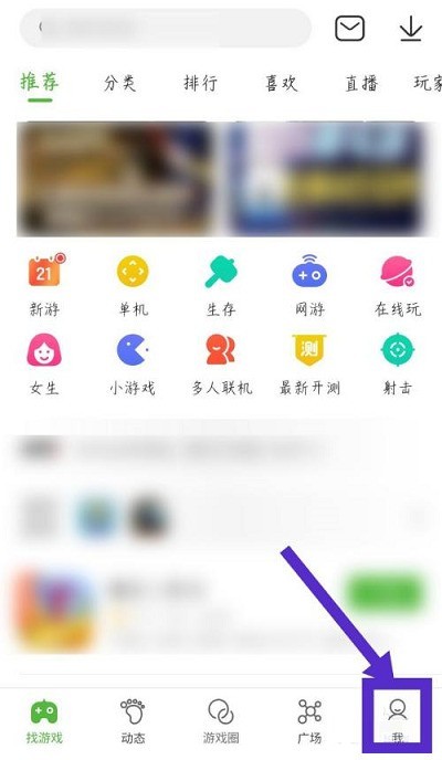 说说4399游戏盒怎么删除收藏的游戏?4399游戏盒删除收藏的游戏教程。