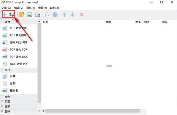 小编分享pdf shaper怎么批量处理文件？pdf shaper合并PDF文件方法介绍。