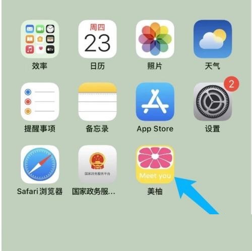 说说美柚怎么切换模式？美柚切换模式教程。