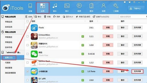 小编教你小鸡模拟器导入本地游戏的详细步骤介绍。