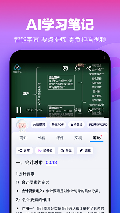 百度网盘旧版本截图3
