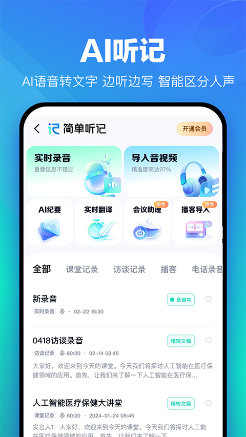 百度网盘旧版本截图5