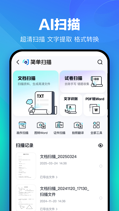 百度网盘旧版本截图4