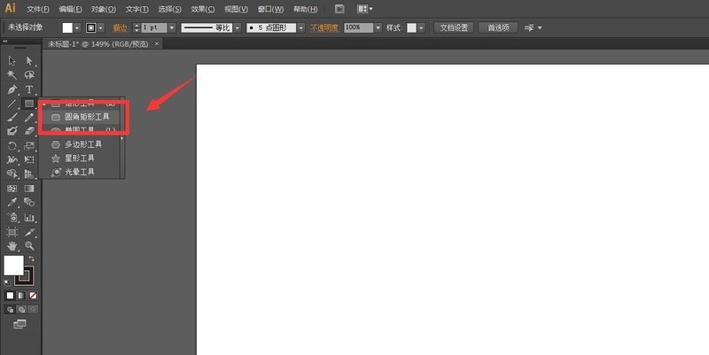 我来分享ai怎么画简笔画滑板图-ai滑板logo的画法。