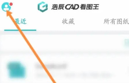 我来教你CAD看图王在哪修改密码？CAD看图王修改密码的方法。
