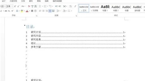 说说Word怎样插入页脚-Word插入页脚的操作流程。