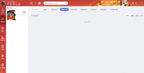 我来教你QQ游戏大厅字体怎么调小？QQ游戏大厅字体调小的操作方法。