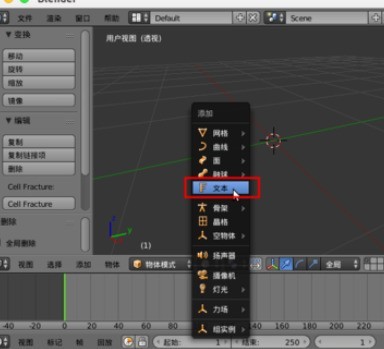 分享Blender输入中文字体的详细操作流程。