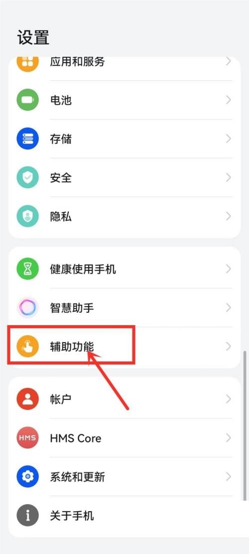 关于铃声多多无障碍服务怎么开启？铃声多多无障碍服务开启方法。