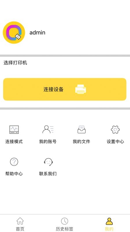 签立得截图4