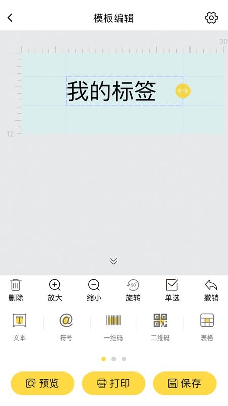 签立得截图1