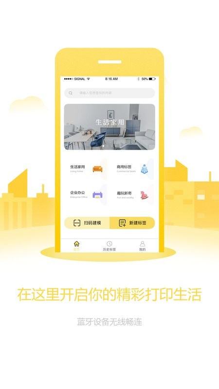 签立得截图2