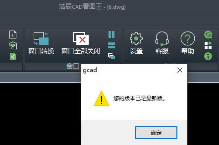 教你浩辰CAD看图王看图模糊怎么办-看图模糊的解决办法。