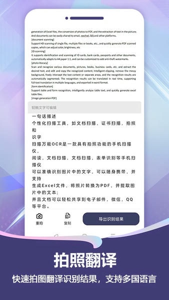 扫描Pro截图2
