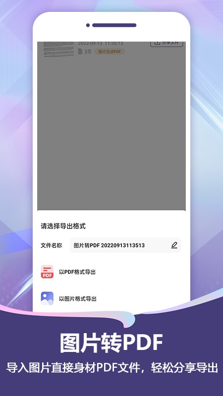 扫描Pro截图3
