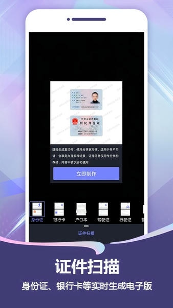 扫描Pro截图1