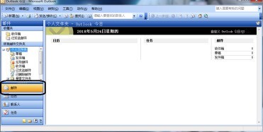 小编分享outlook2003怎么使用信纸-outlook2003使用信纸的方法。