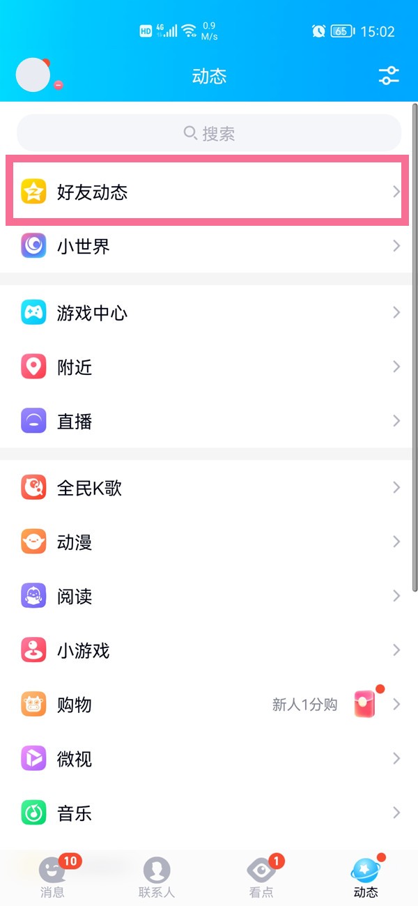 我来分享qq日志在哪里找到?手机qq日志查看方法。