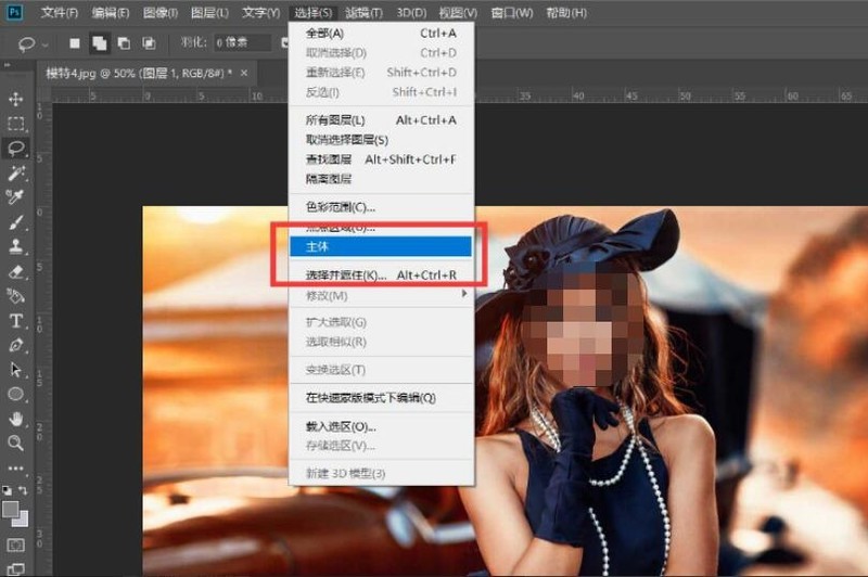 我来教你ps怎么制作动感模糊背景-ps制作动感模糊背景方法。