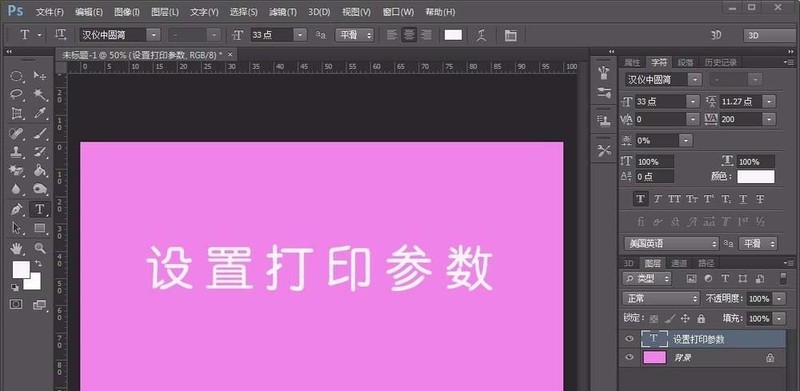 教你photoshop cs6文件设置打印参数的详细操作步骤。