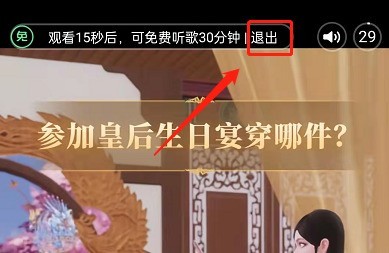 我来分享QQ音乐免费听歌模式怎么关闭?QQ音乐免费听歌模式关闭教程。