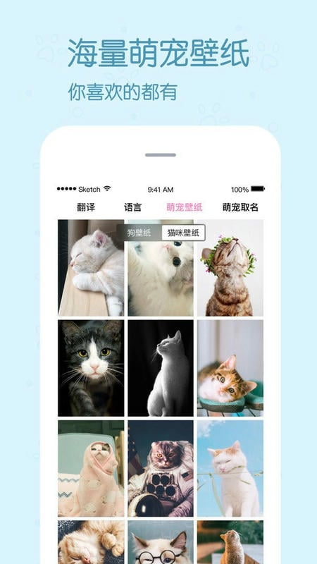 动物语言翻译器截图3