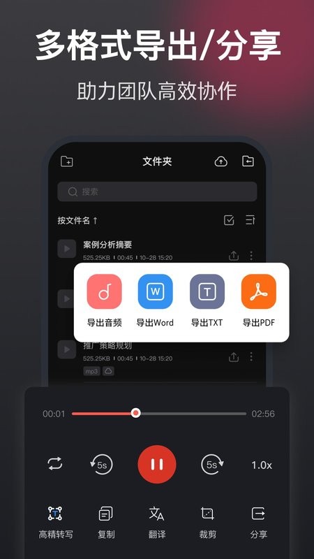 录音机高清截图2