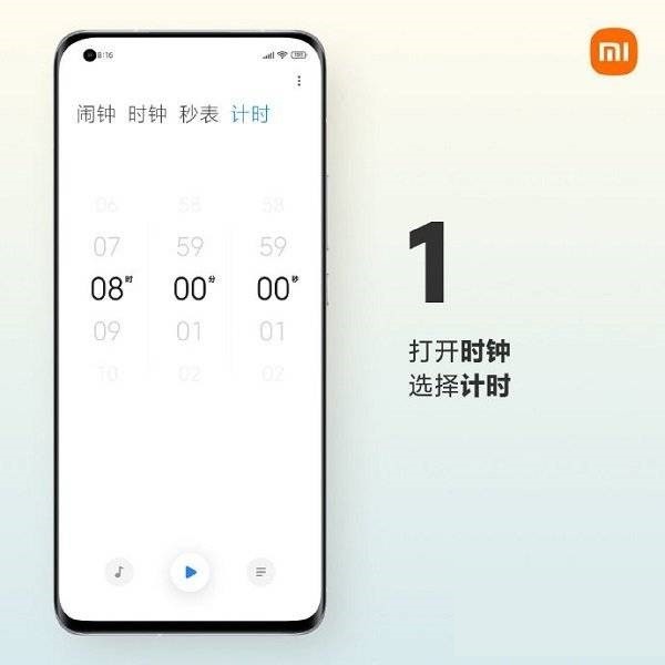分享小米mix4怎么设置闹钟铃声?小米mix4设置闹钟铃声教程。