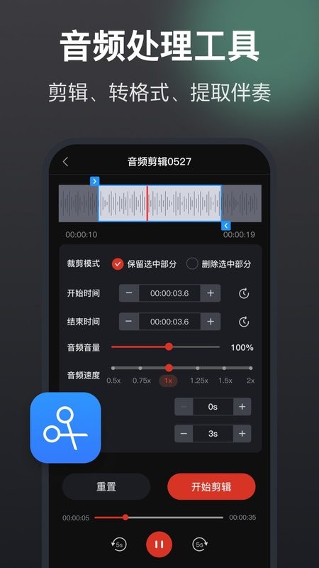 录音机高清截图4