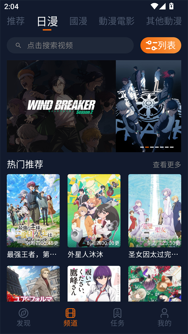 囧次元动漫喵免费版截图5