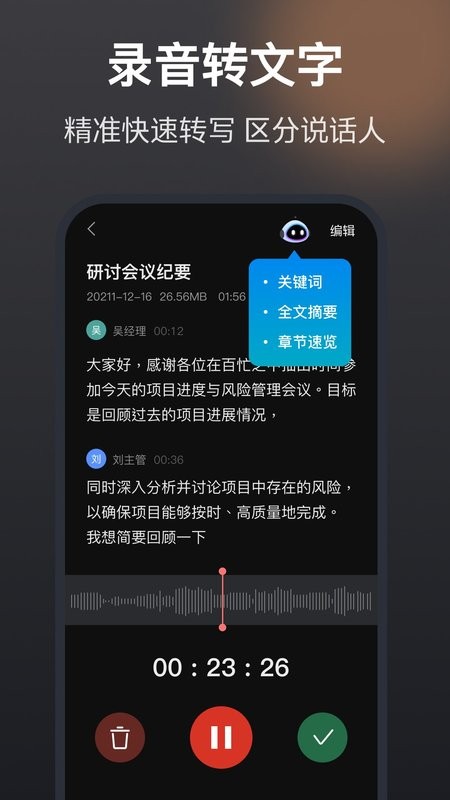 录音机高清截图3