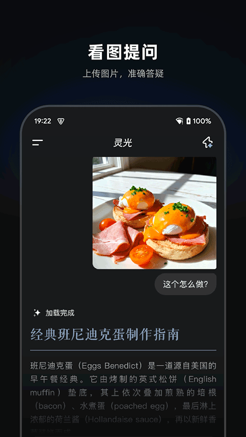 灵光app截图4