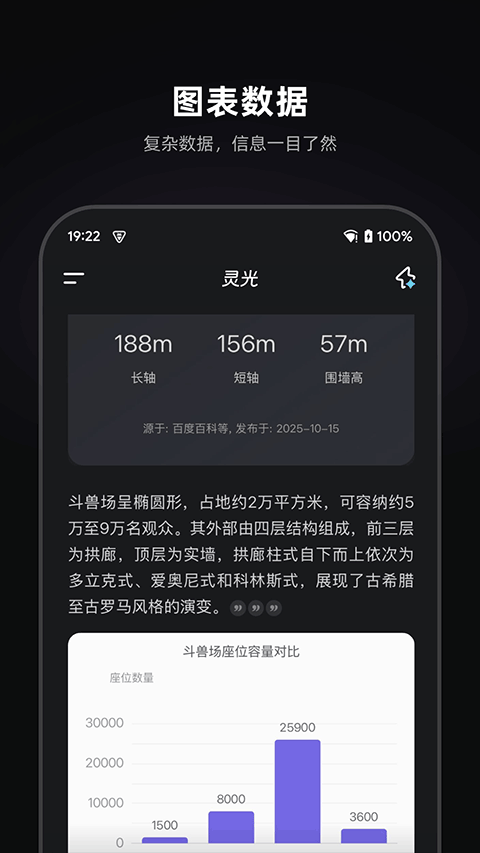 灵光app截图3
