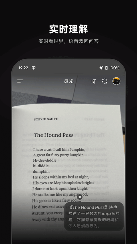 灵光app截图5