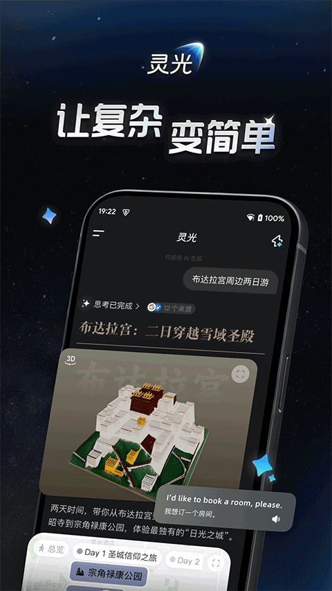 灵光app截图1
