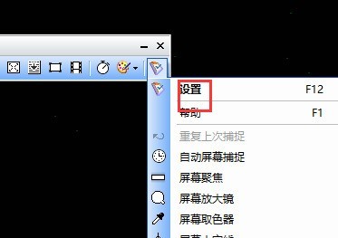 小编分享faststone capture怎样设置dpi?faststone capture设置dpi教程介绍。