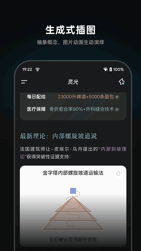 灵光app截图2