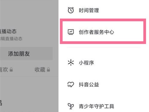 分享抖音小黄车开通需要什么条件?抖音小黄车的开通教程。