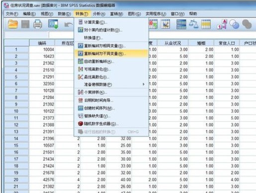 分享在SPSS中进行数据分组的详细步骤。