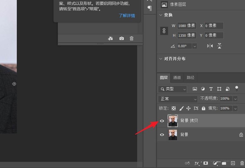 教你ps人物图像脖颈部分怎么变细-ps让脖子变细的技巧。