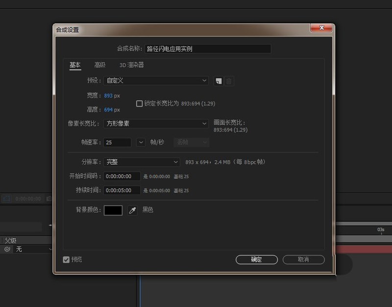 我来分享AE如何添加闪电效果？AE添加闪电效果详细操作步骤。