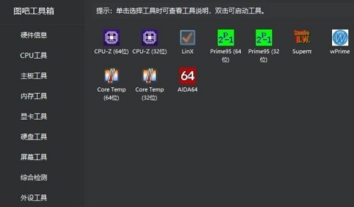 我来教你图吧工具箱怎么查看电池使用时间-图吧工具箱查看电池使用时间的方法。