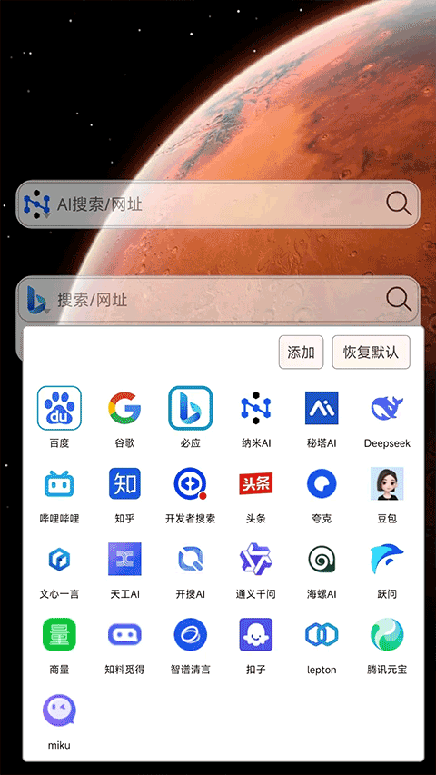 小海浏览器app截图4