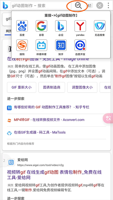 小海浏览器app截图3