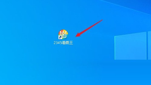 分享2345看图王怎么查看版本号?2345看图王查看版本号方法。