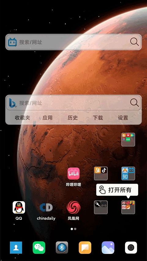 小海浏览器app截图1