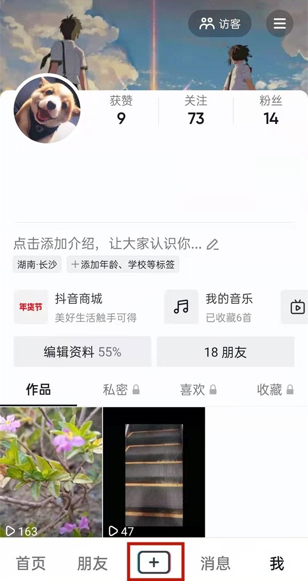 分享抖音放映厅在哪里开通?抖音放映厅的开通方法。