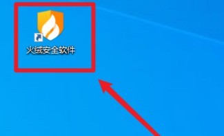 分享火绒安全软件如何开启GPU加速？火绒安全软件开启GPU加速的方法。